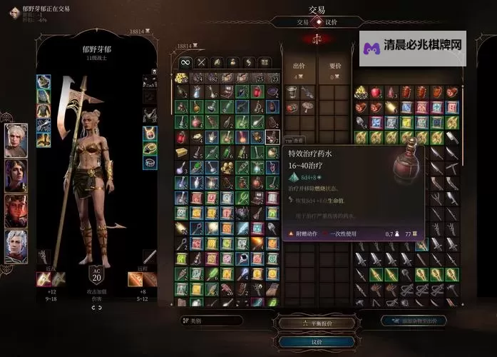 《博德之门3》实用特性推荐 特性选什么图1