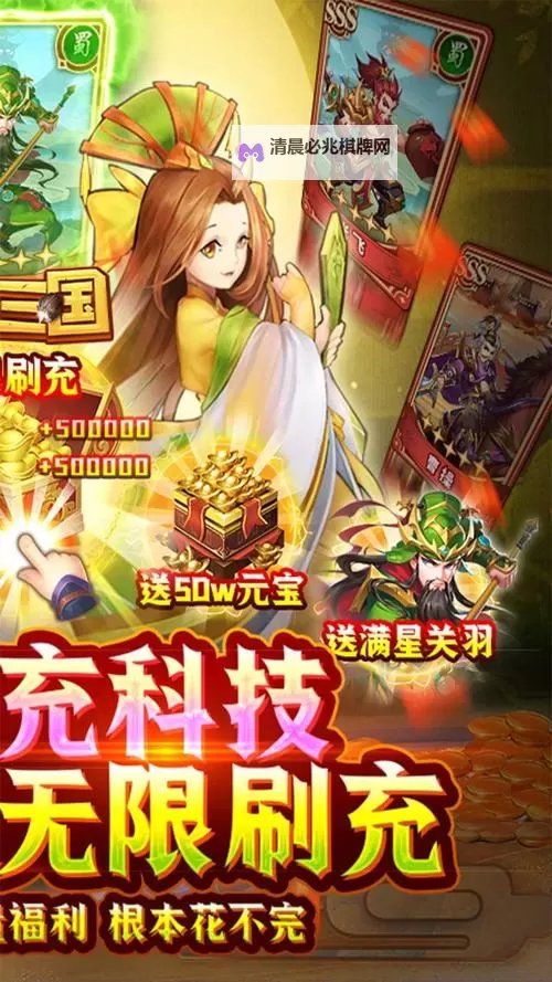 魂斗三国电脑版 电脑玩魂斗三国模拟器下载、安装攻略教程图1