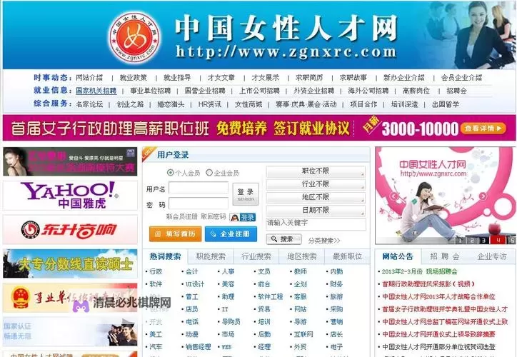 探索未来机遇:中国精英网助力卓越人才成长图1