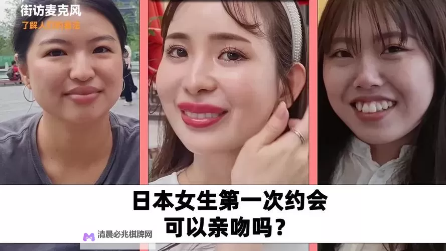 探索日本女吻女网站:女性情感与真实故事分享图1