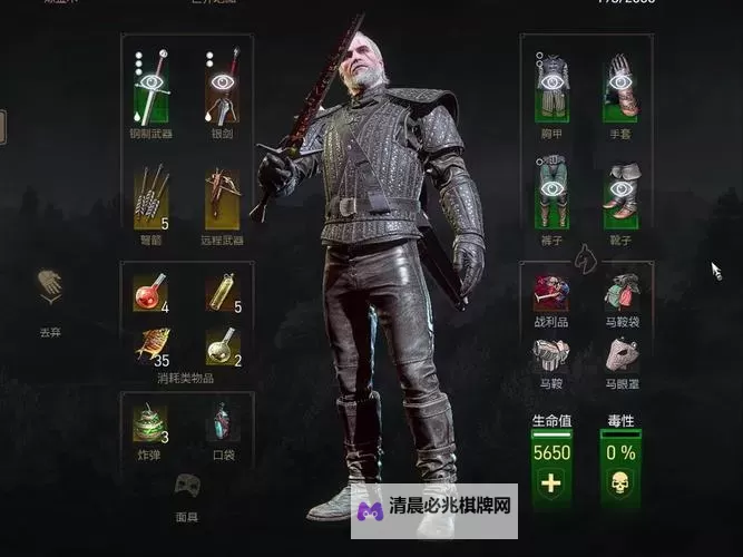 《巫师3》装备、角色、技能系统图文详解图1