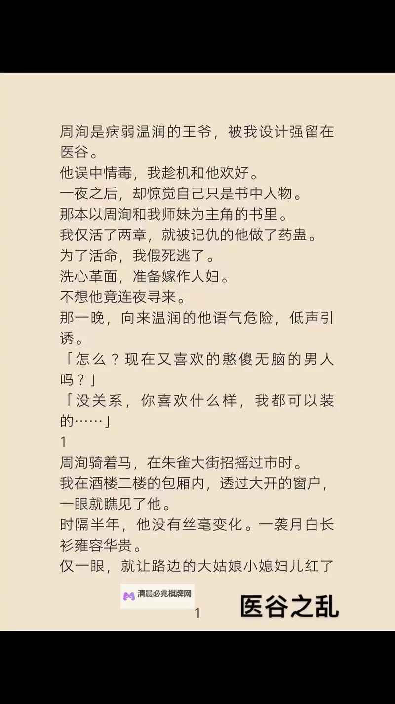 最新轮乱合集小说:激情激荡的极致享受完全指南图2