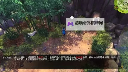 《侠客风云传》自动挖矿及打猎方法介绍 怎么自动挖矿图1