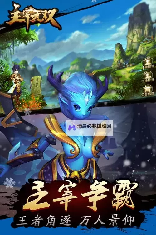 帝国天下(主宰觉醒)电脑版下载 帝国天下(主宰觉醒)电脑版的安装使用方法图2