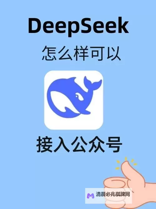 Deepseek手机怎么下载 Deepseek手机下载教程图2
