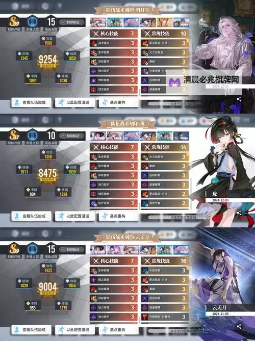 《白荆回廊》远航者活动阵容推荐 远航者活动阵容怎么搭配图1