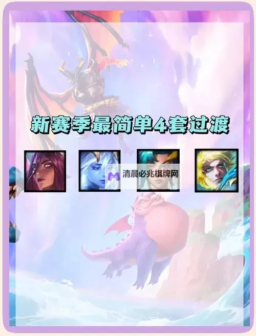 《幻想圣域》阵容攻略：适合新手玩家的4套阵容搭配推荐！图2