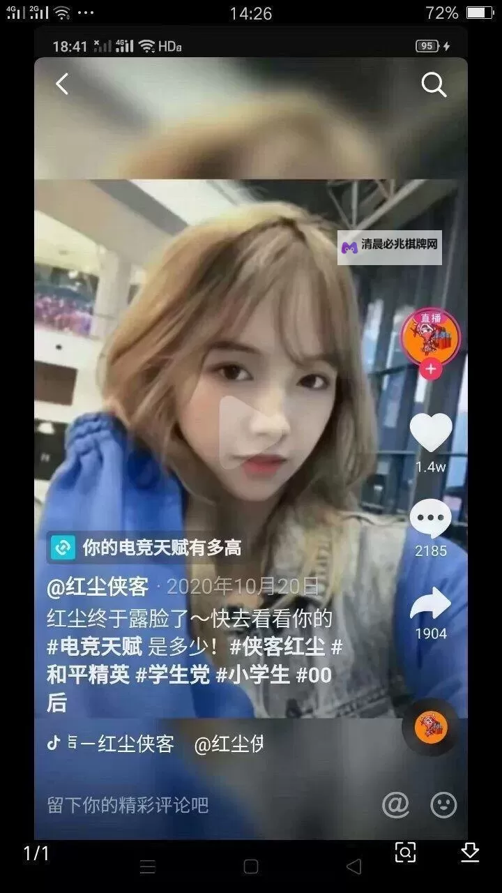 揭秘红尘直播软件:打造真实浪漫的线上互动新体验图1