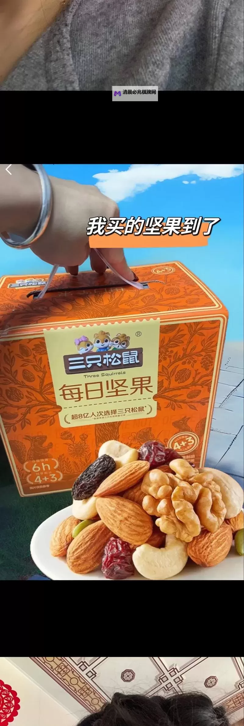 三只松鼠坚果大战双开神器 轻松一键搞定三只松鼠坚果大战挂机双开图1