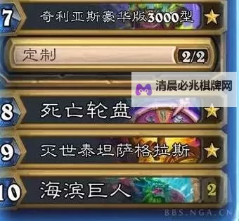 《炉石传说》星舰发现猎卡组代码分享图2