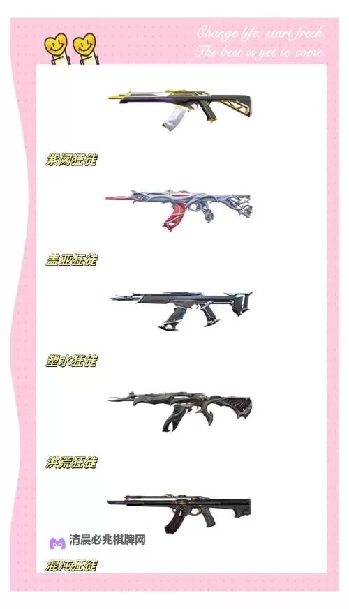 《无畏契约》12月16-22日外网皮肤排名图1