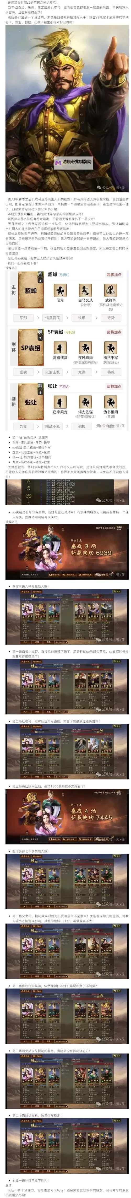 圆桌三国电脑版下载 怎么下载圆桌三国电脑版模拟器图1