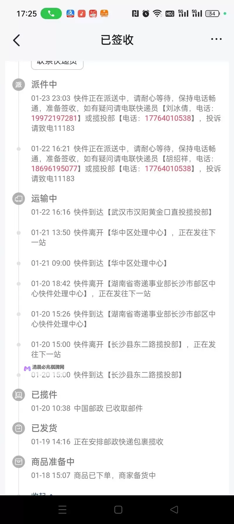 快速掌握邮政包裹单号查询方法,轻松追踪您的包裹进展图1