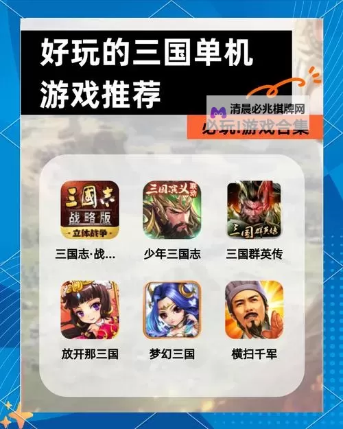 圆桌三国电脑版下载 怎么下载圆桌三国电脑版模拟器图2