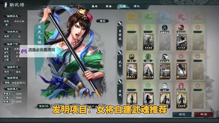 《英雄立志传三国志》个人战系统介绍图1