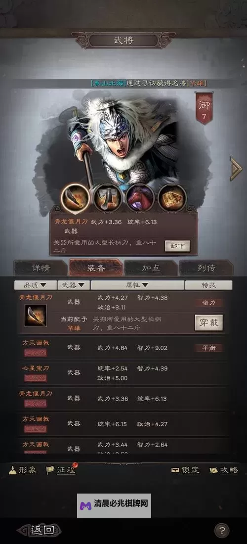 《三国志13》宝物 各地宝物一览图1