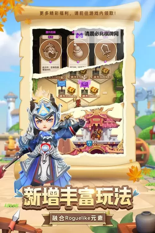 全民爱主公电脑版下载 电脑玩全民爱主公模拟器哪个好?图1