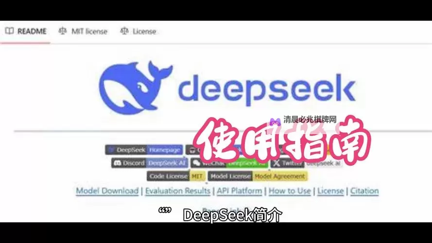 Deepseek手机怎么下载 Deepseek手机下载教程图1