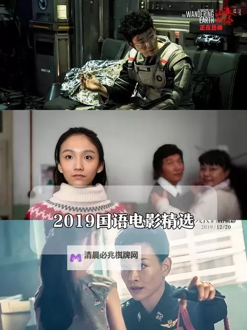 最新上线！最近更新中文字幕2019年高清电影，畅享精彩影片体验图1