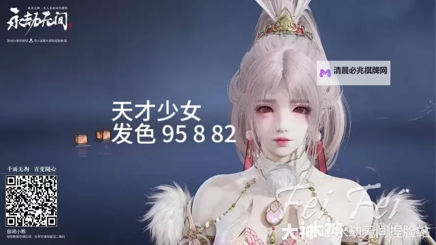 《永劫无间》粉色系胡桃捏脸数据分享图1