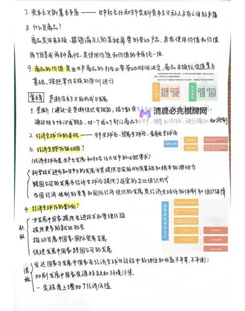 《夺宝奇兵古老之圈》马歇尔学院笔记收集攻略 马歇尔学院笔记位置图2