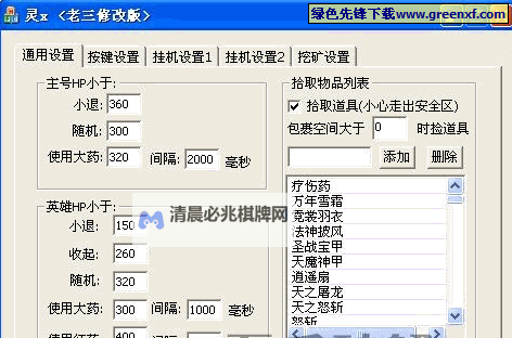 飘渺寻仙曲怎么双开  飘渺寻仙曲双开挂机软件推荐图2