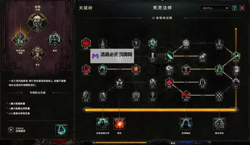 《暗黑破坏神4》S2赛季纯召死灵BD详解图1