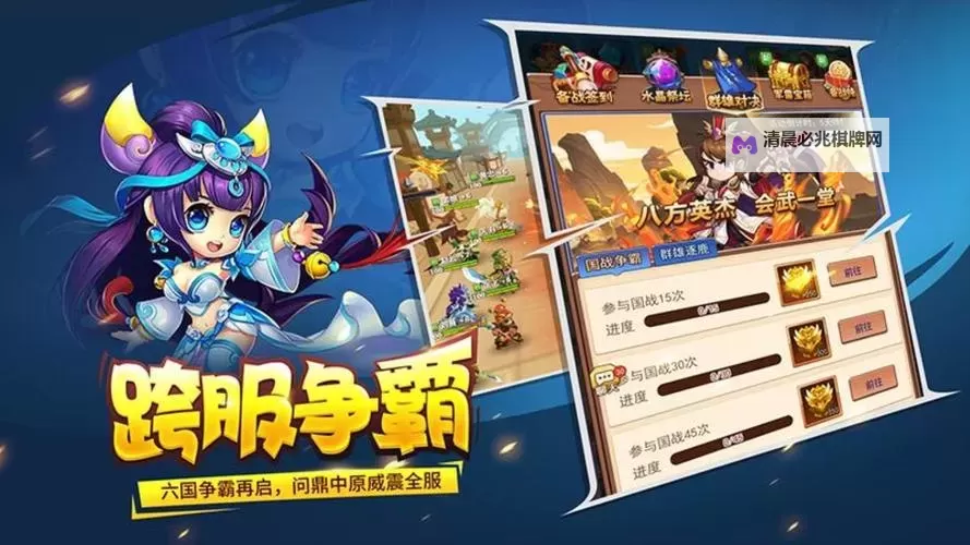 三国大作战电脑版下载 三国大作战电脑版安卓模拟器推荐图1