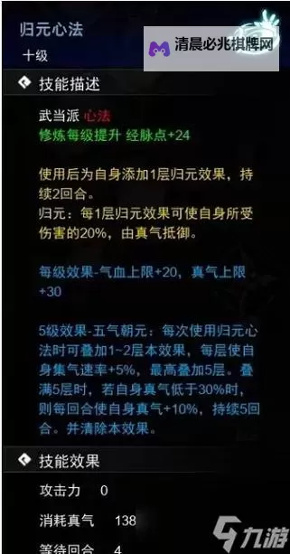 《逸剑风云决》前中期单挑清虚道长刷武学点教程图2