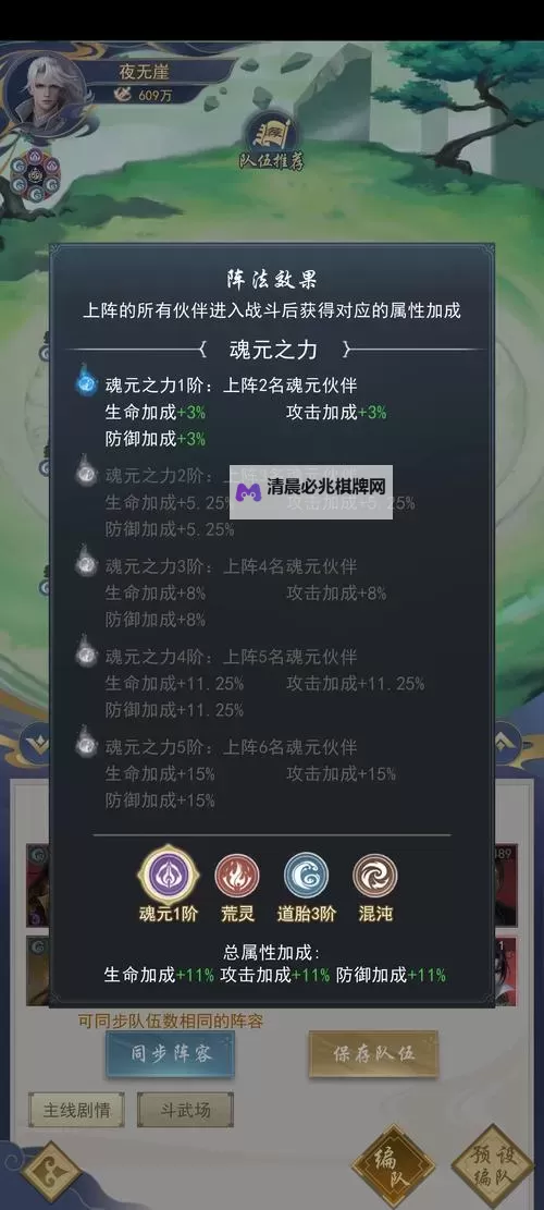 《超级群英传》新手攻略:萌新玩家快速入门成长指南!图1