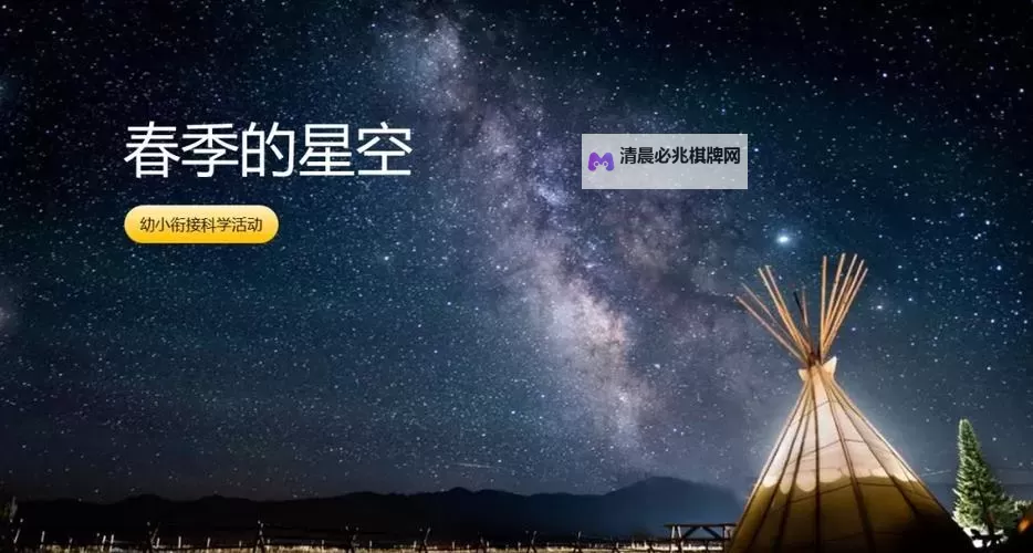 《星空》快速赶路技巧分享图1