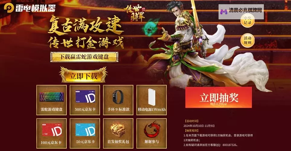 将军之战场争锋礼包码 将军之战场争锋礼包码在线免费领图1