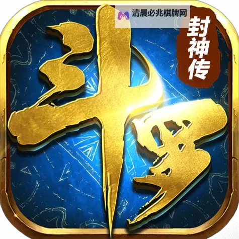 斗罗封神传官网入口网址 2024最新斗罗封神传官方网站链接在哪图1