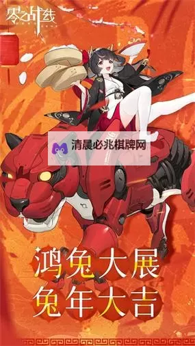 零之战线电脑版 电脑玩零之战线模拟器下载、安装攻略教程图1