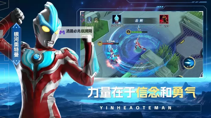 奥特曼格斗之热血英雄电脑版 电脑玩奥特曼格斗之热血英雄模拟器下载、安装攻略教程图1