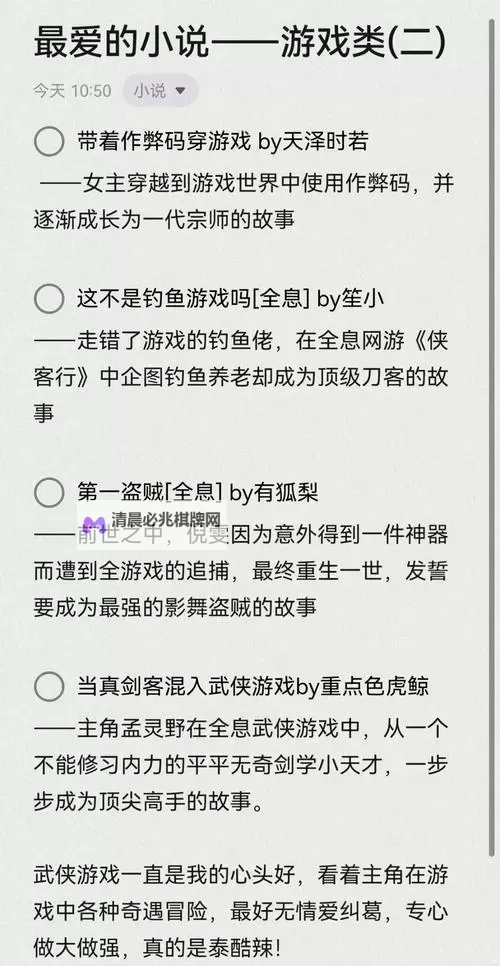 热门互动小说分享 有哪些热门的互动小说游戏图1