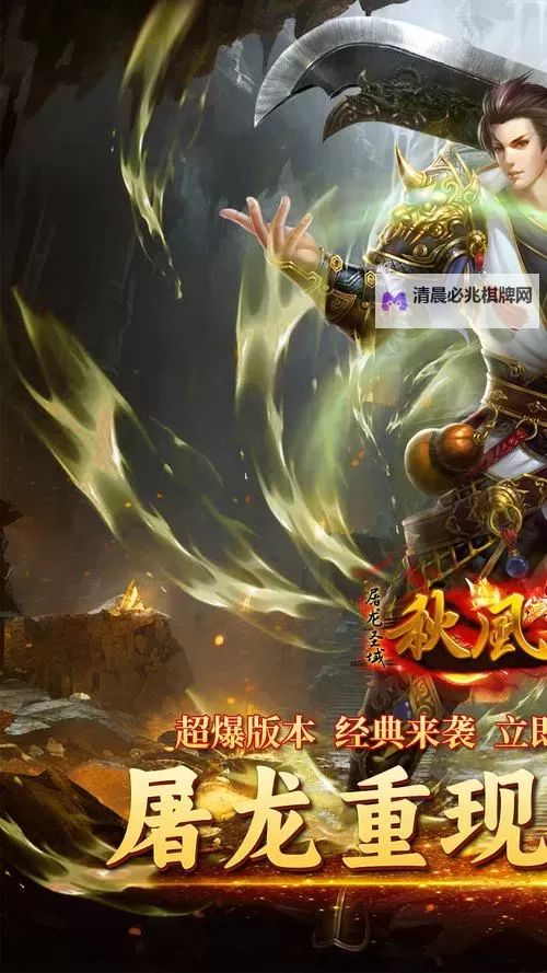 屠龙战电脑版下载 电脑玩屠龙战模拟器哪个好?图1