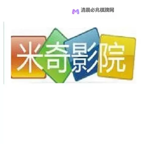 探索线上娱乐新体验:全面解析米奇影视777的魅力与优势图1