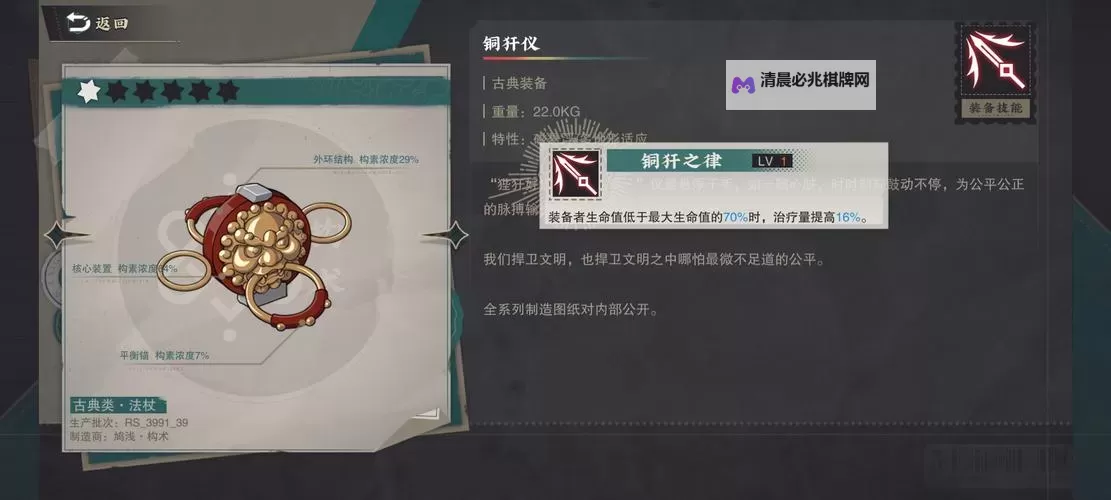 《物华弥新》轻锐装备介绍 轻锐装备获取方法图2