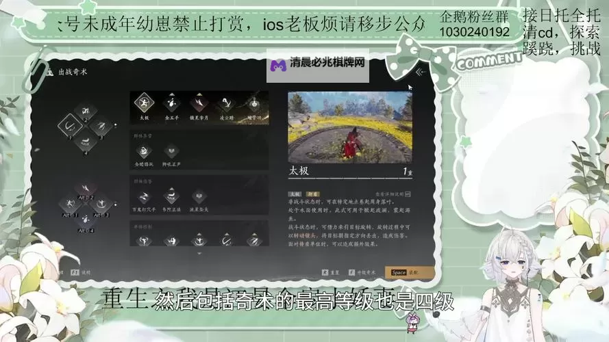 《燕云十六声》快速上手开荒心得 门派选择、体力使用与日常玩法介绍图1