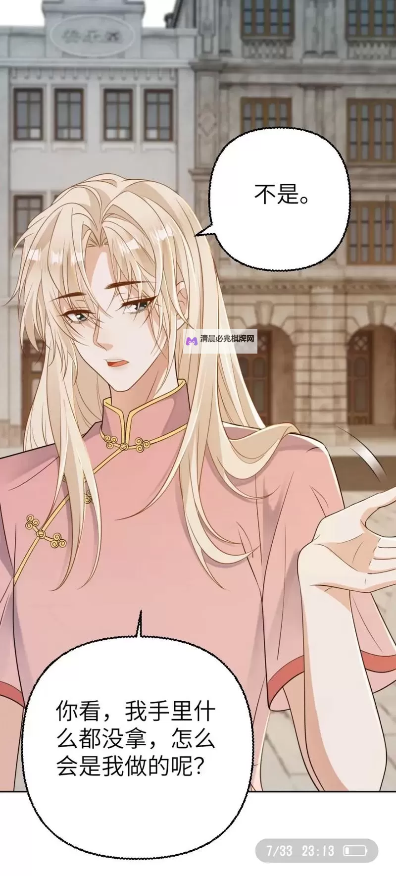 探索人性深渊：诱捕 by 肖颜图1