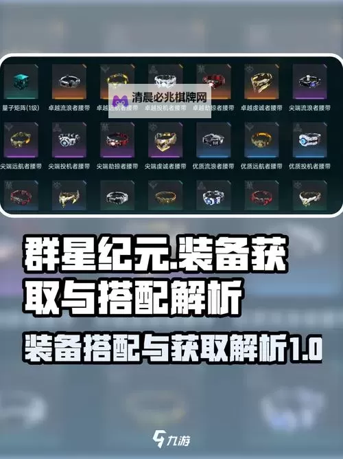 《群星》武器属性及获得方法详解 武器类型与区别介绍图1