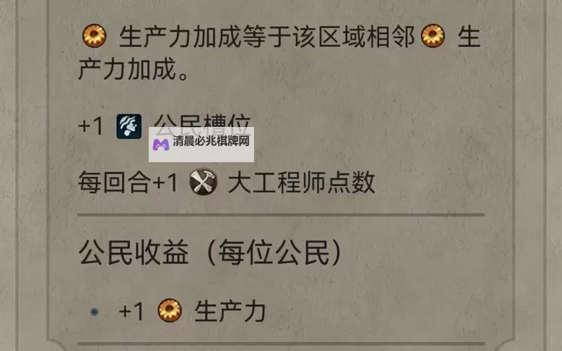 《文明6》掠夺改良设施与城区收益表 可掠夺设施与收益一览图1