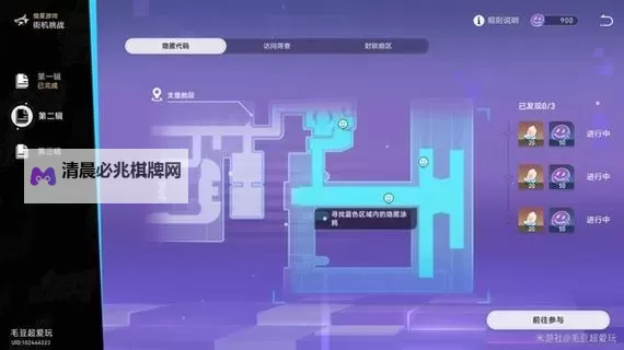 《崩坏星穹铁道》猎星游戏第二辑通关攻略 街机挑战第二天满奖励教程图1