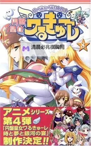 探索精彩世界:圆盘皇女漫画精彩细节解析图1