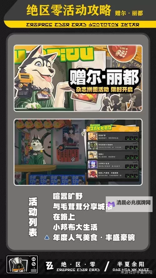 《绝区零》赠尔丽都活动说明图1