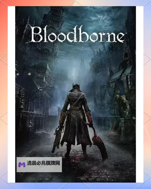 血源 全剧情主线结局BOSS等问题解答汇总图1