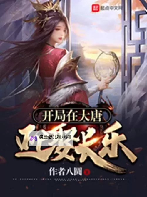 万万想不到:乱斗大唐双开软件推荐 全程免费福利来袭图1