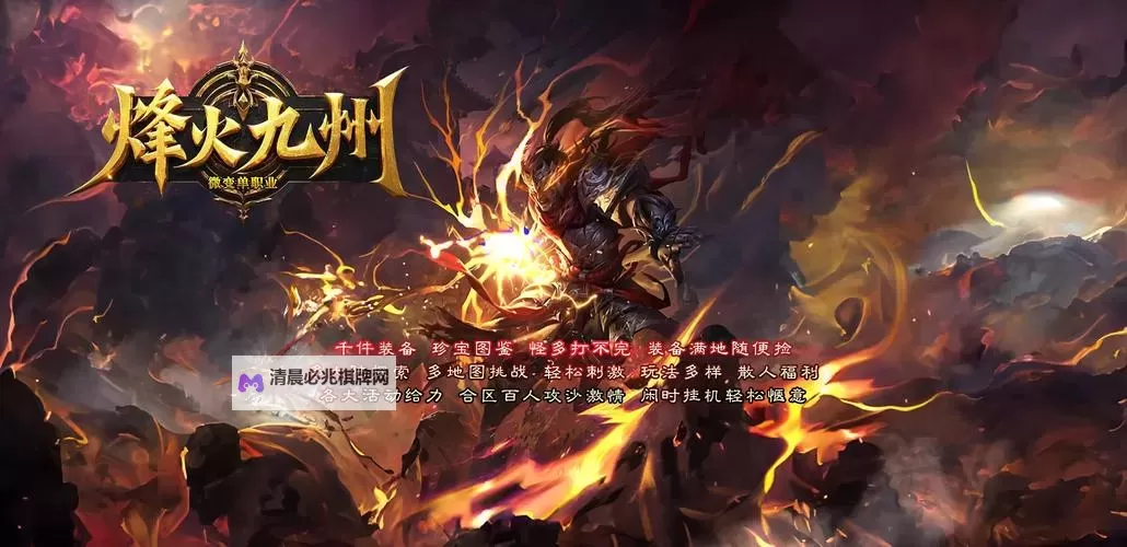 烽火九州怎么双开  烽火九州双开挂机软件推荐图1