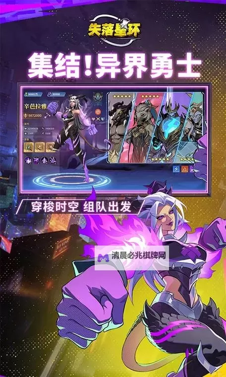 失落星环电脑版下载 电脑玩失落星环模拟器哪个好？图2